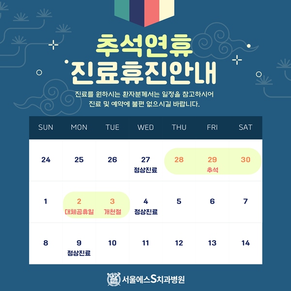 http://www.seoulsdh.com/bs/se2/imgup/1694654515_76371.jpg